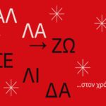 ΑΛΛΑΖΩ ΣΕΛΙΔΑ