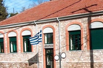 Δημαρχείο Δομοκού