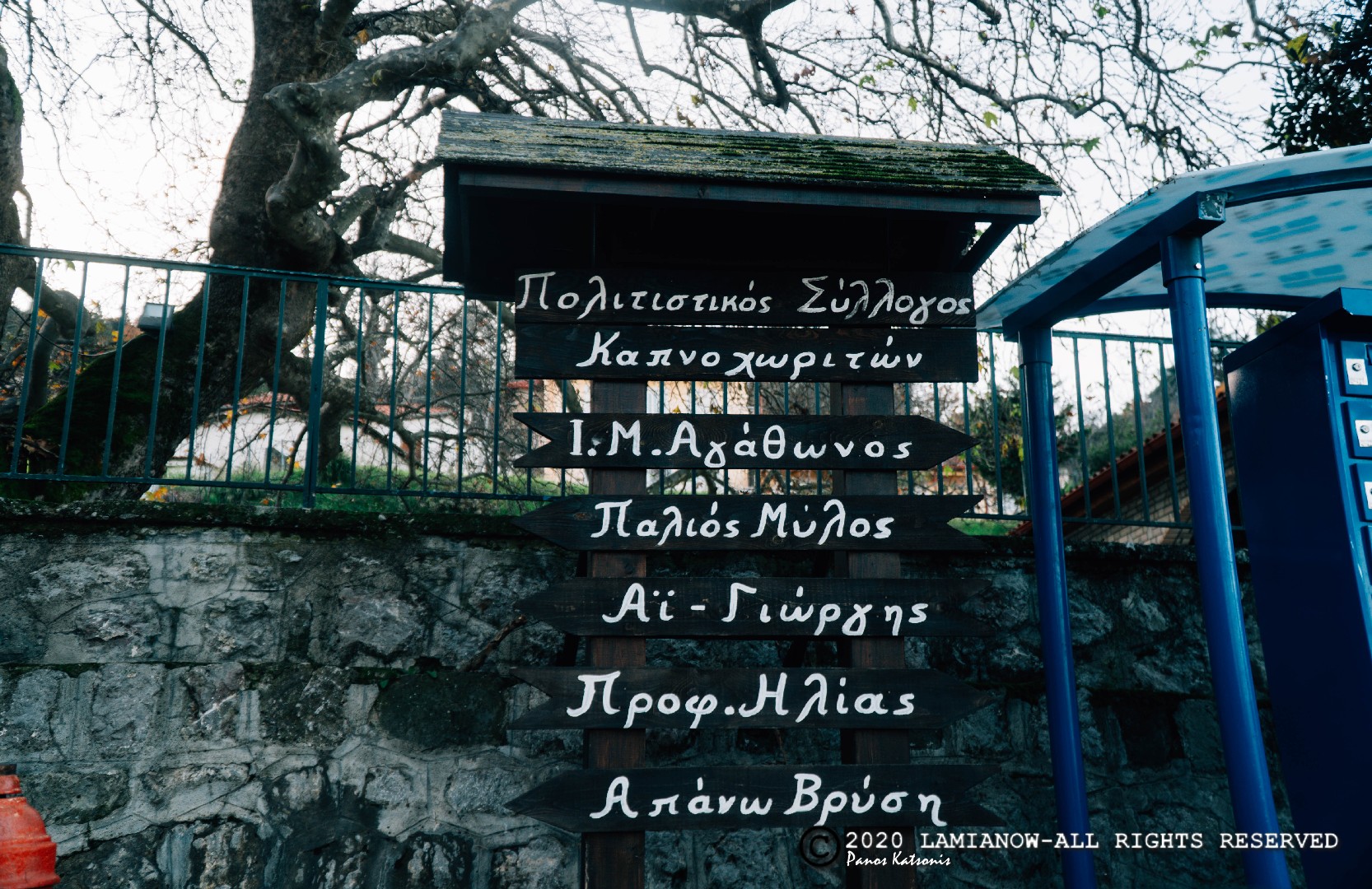 καπνοχωρι υπατης 12