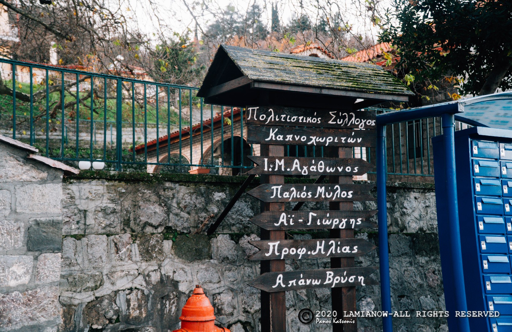 καπνοχωρι υπατης 17