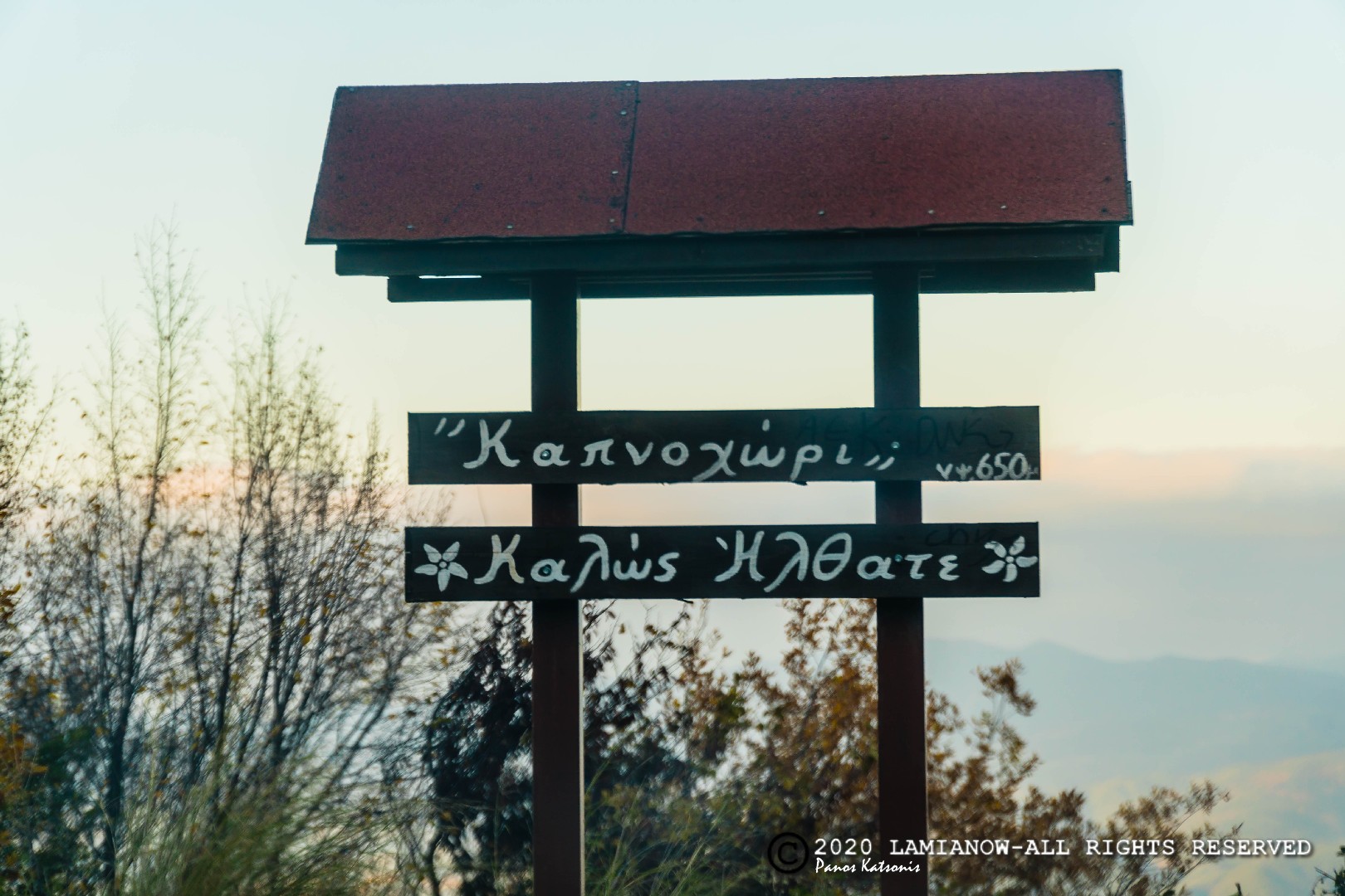 καπνοχωρι υπατης 7