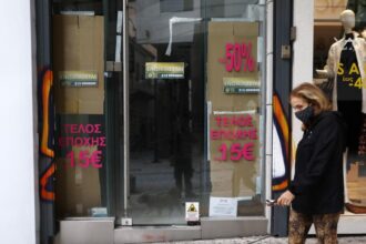 κλειστά μαγαζιά