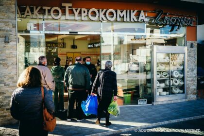 τυροκομικα ζησιμος 122