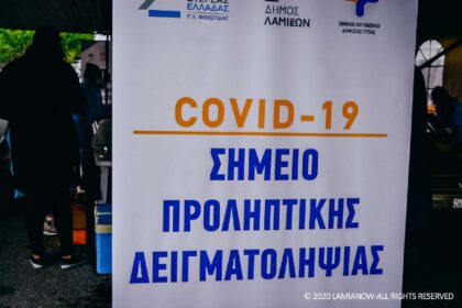 rapid test lamia 51 2