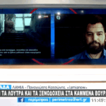 καμενα βουρλα ξενοδοχεια
