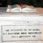 τεμπνερας 741x486 1