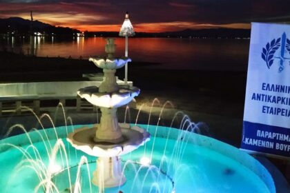 εκτοσ1καμενα