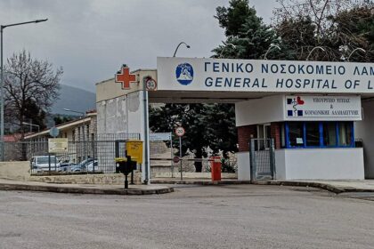 lamia nosokomeio arthro