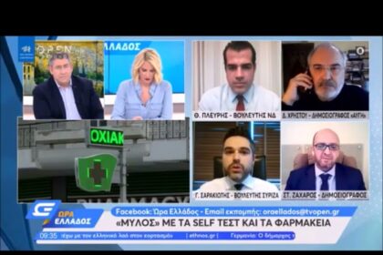 to ypoyrgeio ygeias poy edioxe toys ethelontes giatroys apo to nosokomeio lamias simera toys epitassei fovero schedio