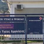 ΚΕΝΤΡΟ ΥΓΕΙΑΣ ΑΜΦΙΚΛΕΙΑΣ 1 567x330 1