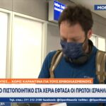 ΙΣΡΑΗΛΙΝΟΙ ΤΟΥΡΙΣΤΕΣ