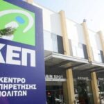 ΚΕΠ