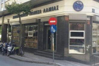Συνεταιριστιιή Τράπεζα Λαμίας
