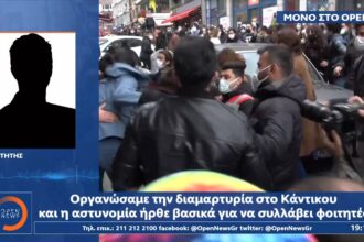 ΦΟΙΤΗΤΗΣ ΤΟΥΡΚΙΑ