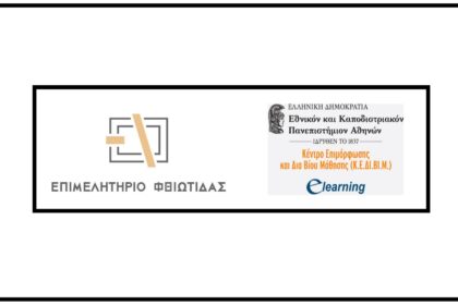 επιμελητηριο1