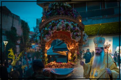 επιταφιος λαμια 2021 νεες 33ερςρςε