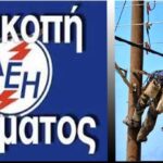 νομοσ λαρισας