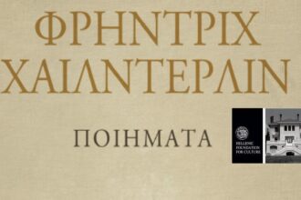 φριντ1