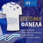 Banner EPETEIAKI emfanisi ΛΑΜΙΑ