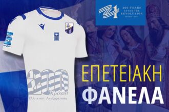 Banner EPETEIAKI emfanisi ΛΑΜΙΑ