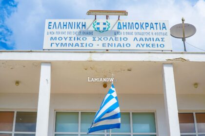 agiasmoi sxoleia lamias 36 1