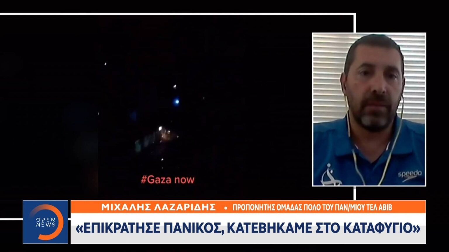 ΕΛΛΗΝΕΣ ΙΣΡΑΗΛ