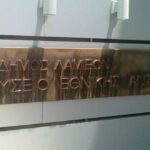 ΜΟΥΣΕΙΟ ΕΘΝΙΚΗΣ ΑΝΤΙΣΤΑΣΗΣ 2 640x330 1