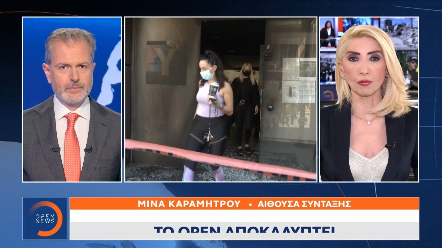 ΤΟ ΟΡΕΝ ΑΠΟΚΑΛΥΠΤΕΙ 1