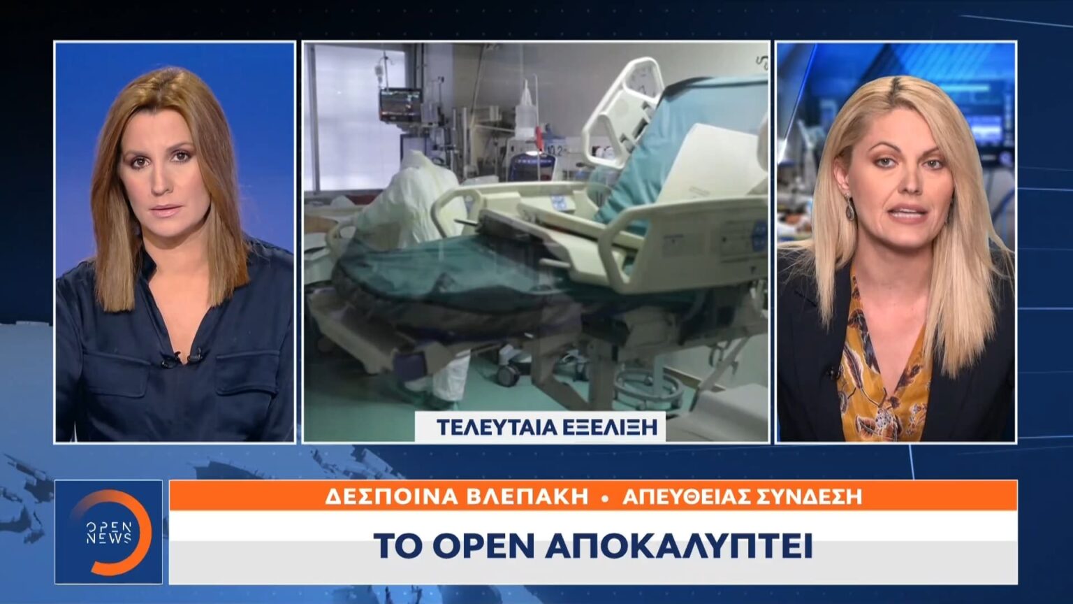 ΤΟ ΟΡΕΝ ΑΠΟΚΑΛΥΠΤΕΙ 3