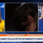 ΤΟ ΟΡΕΝ ΑΠΟΚΑΛΥΠΤΕΙ 4