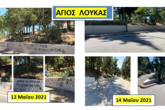αγιος1