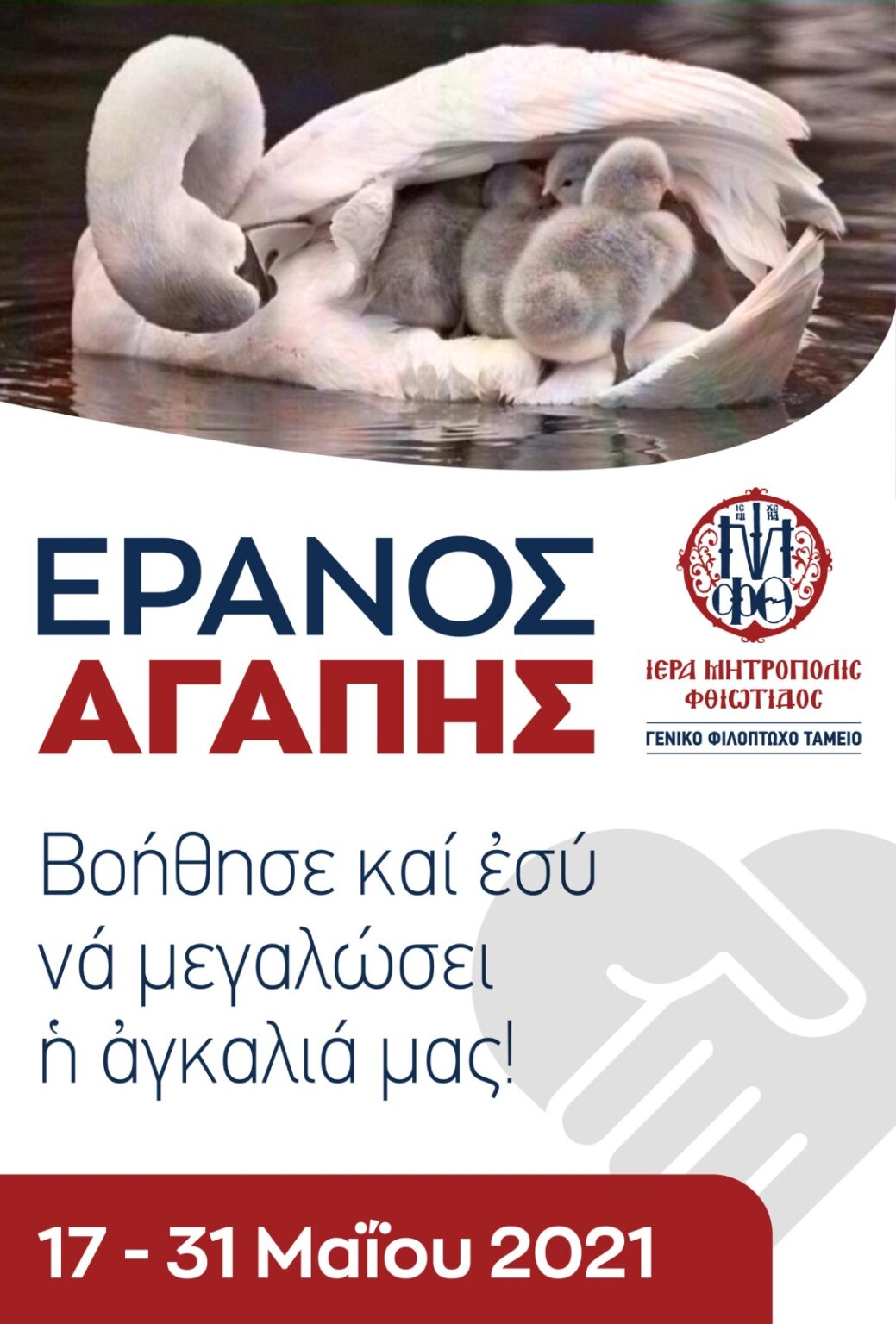 εικόνα Viber 2021 05 18 17 49 14 1