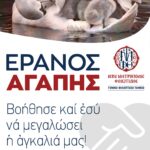 εικόνα Viber 2021 05 18 17 49 14 1