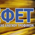 εφετ