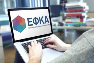 efka apempe 12 06 2021 2048x1152 1