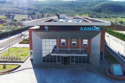 kliniki lamias lamianow