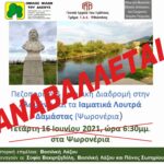 ΑΝΑΒΑΛΛΕΤΑΙ scaled