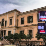 ΔΙΚΑΣΤΗΡΙΑ1ΕΚΤΡΟΣ1