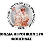 Ομοσπονδία Αγροτικών Συλλόγων Φθιώτιδας