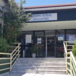 κεντρο υγειασ αταάντης