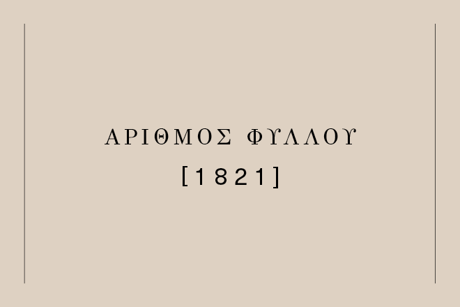 AΦ182112fp660