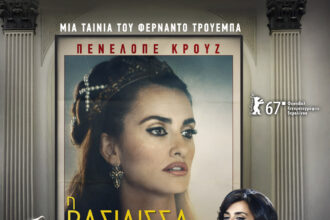 The Queen of Spain Gr Poster