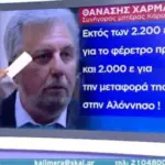 aytias dikigoros.jpg