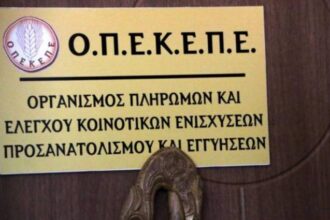 opekepe pliromes