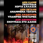 politiki prostasia 1