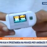 ΜΟΝΟ ΣΤΟ ΟΡΕΝ