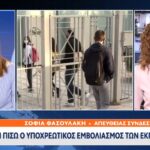 ΟΡΕΝ ΕΚΠΑΙΔΕΥΤΙΚΟΙ