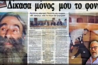 παπαδοσηφοςOUT