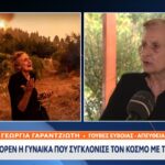 ΚΥΡΙΑ ΠΑΝΑΓΙΩΤΑ