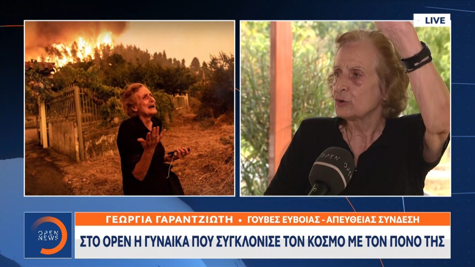 ΚΥΡΙΑ ΠΑΝΑΓΙΩΤΑ